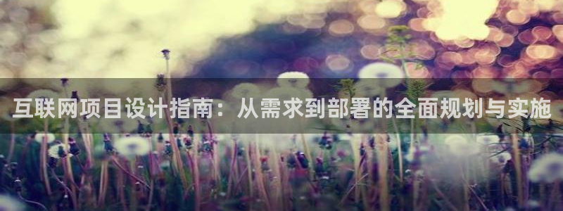 先锋娱乐游戏上分视频：互联网项