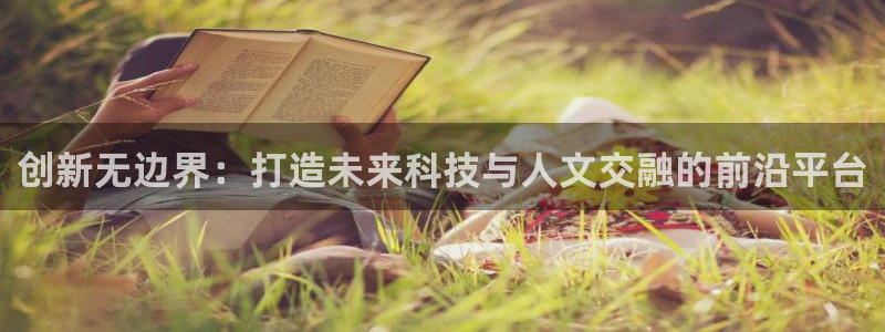 先锋方舟娱乐集团