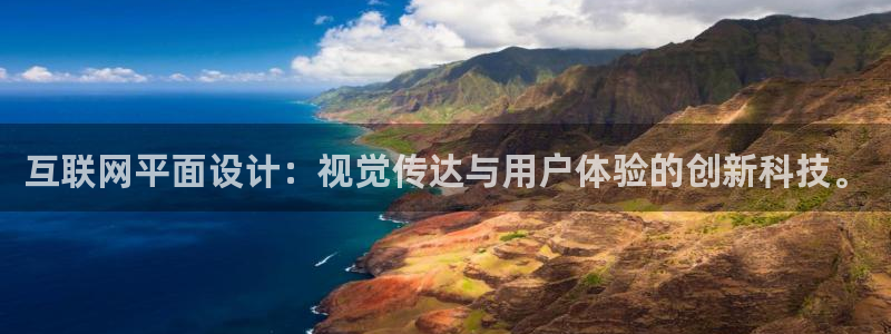 先锋娱乐大厅透视：互联网平面设