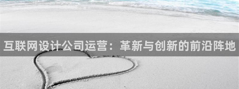先锋娱乐管理集团招聘：互联网设