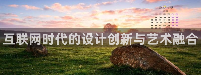 先锋娱乐理财：互联网时代的设计