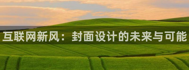 威斯汀娱乐先锋