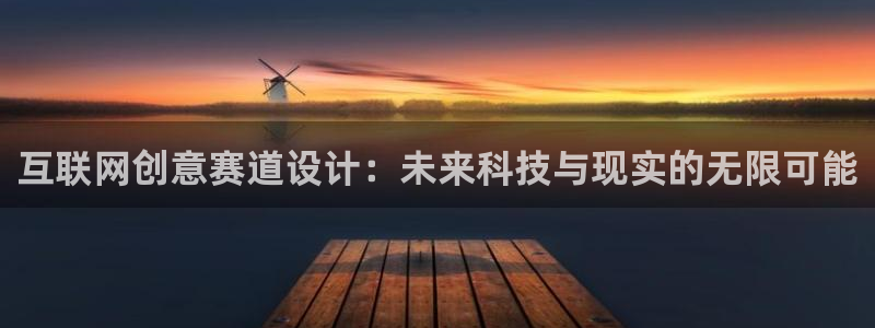 先锋娱乐传媒：互联网创意赛道设