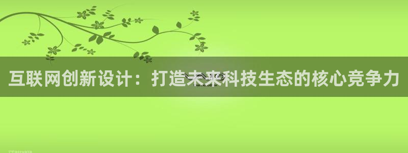 先锋娱乐管理集团招聘：互联网创